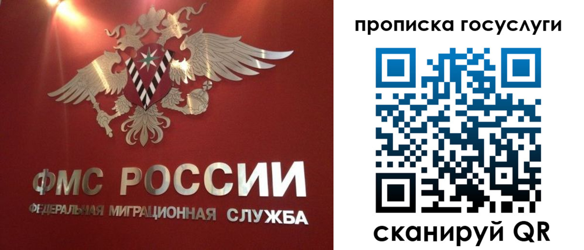 временная регистрация для всех в Назрани