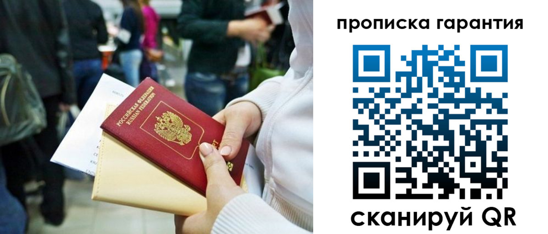 временная регистрация собственник в Назрани