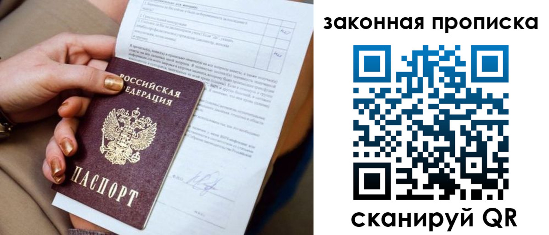 прописка ребенка в Назрани