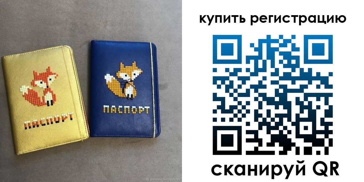 купить прописку в Назрани