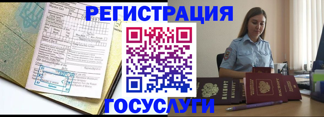 временная регистрация 2025 в Назрани