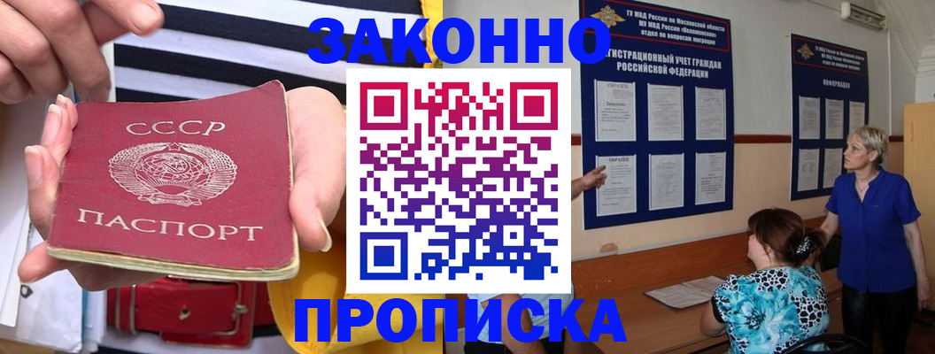 временная регистрация в Назрани