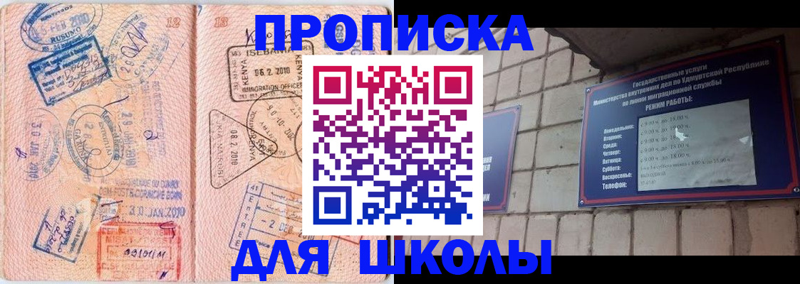 купить прописку в Назрани