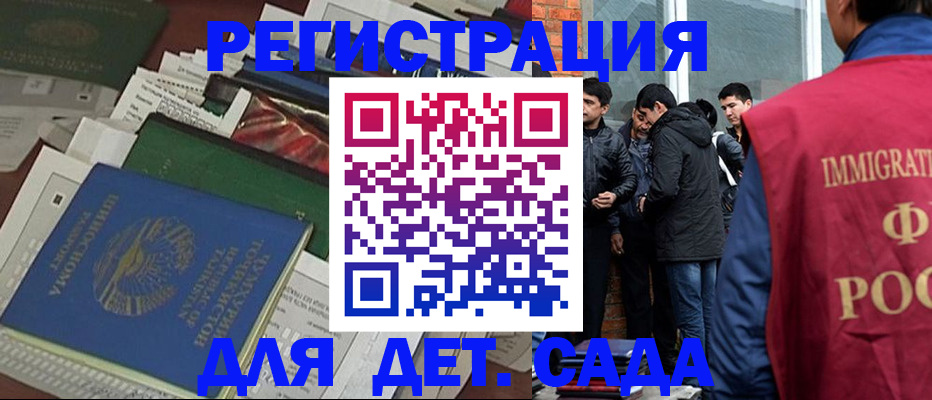 купить прописку в Назрани