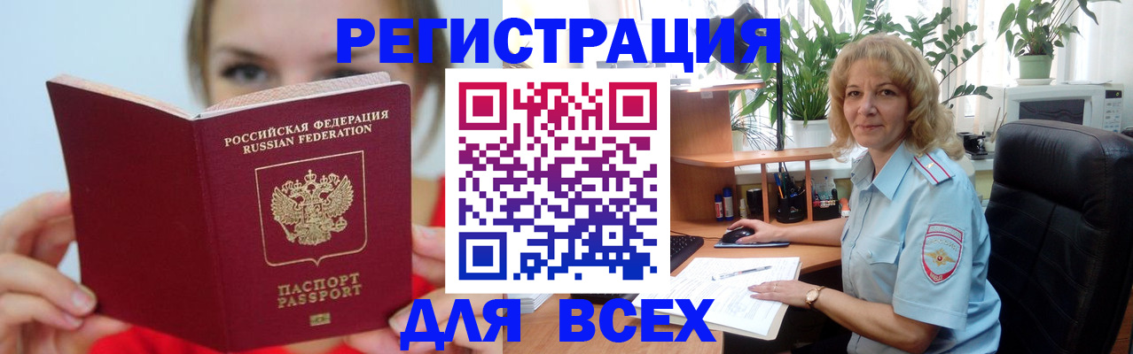 регистрация для школы в Назрани