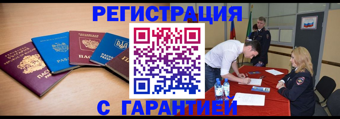 миграционный учет в Назрани